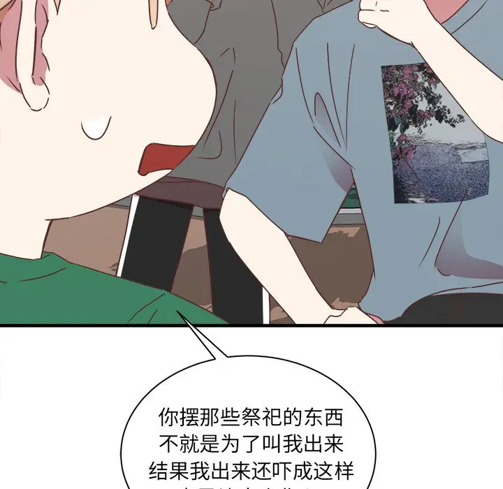我信你个鬼[顶通]韩漫全集-第 15 话无删减无遮挡章节图片 