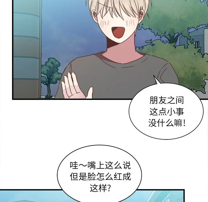 我信你个鬼[顶通]韩漫全集-第 15 话无删减无遮挡章节图片 