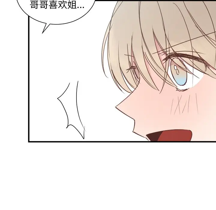 我信你个鬼[顶通]韩漫全集-第 15 话无删减无遮挡章节图片 