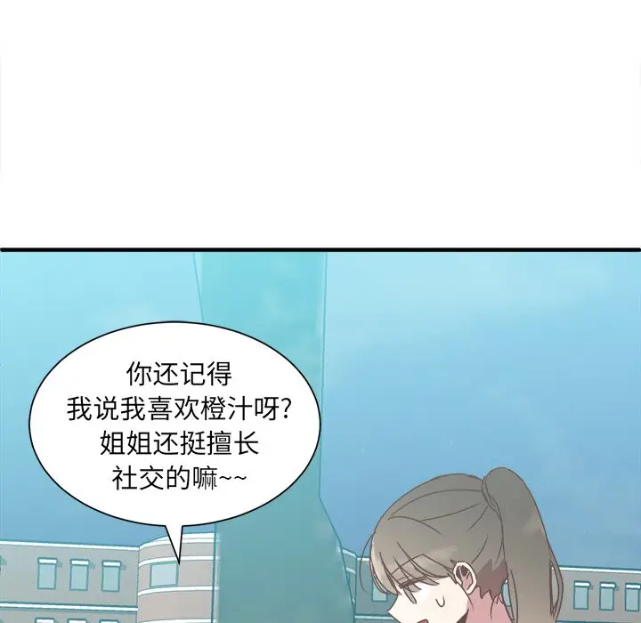 我信你个鬼[顶通]韩漫全集-第 15 话无删减无遮挡章节图片 