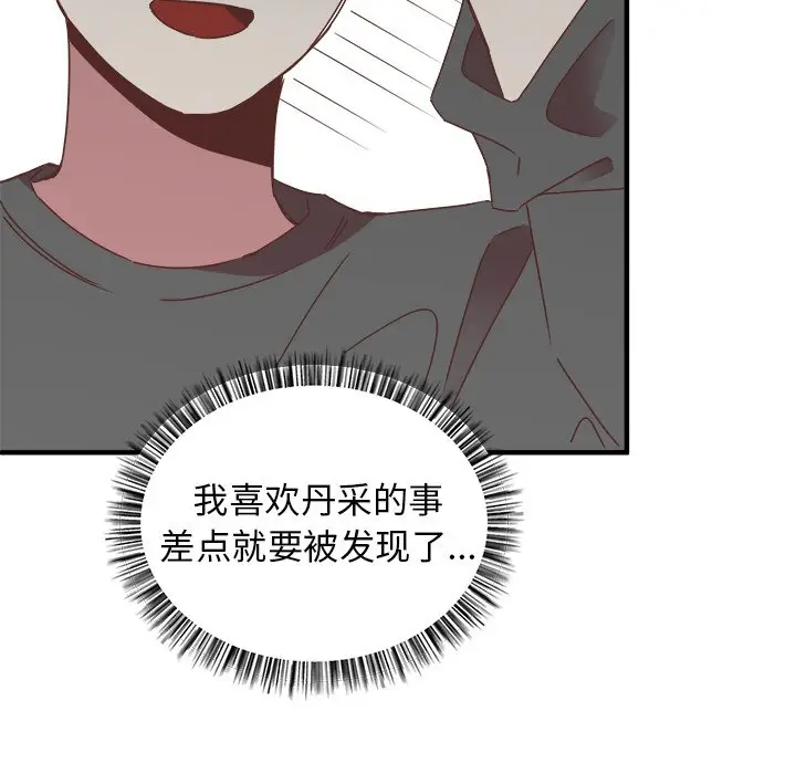 我信你个鬼[顶通]韩漫全集-第 15 话无删减无遮挡章节图片 