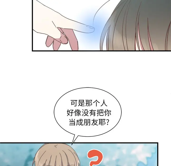 我信你个鬼[顶通]韩漫全集-第 15 话无删减无遮挡章节图片 