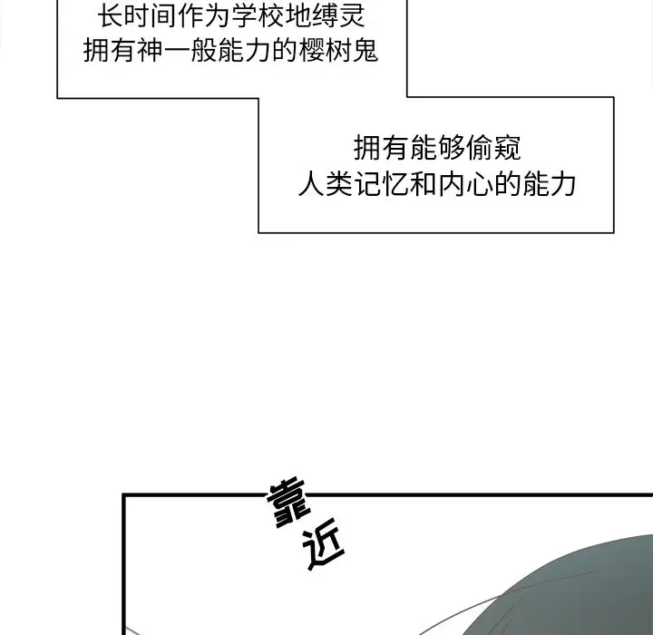 我信你个鬼[顶通]韩漫全集-第 15 话无删减无遮挡章节图片 