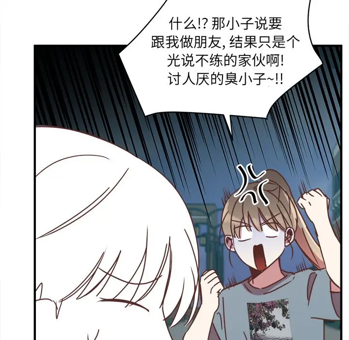 我信你个鬼[顶通]韩漫全集-第 15 话无删减无遮挡章节图片 