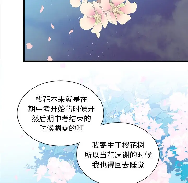 我信你个鬼[顶通]韩漫全集-第 15 话无删减无遮挡章节图片 