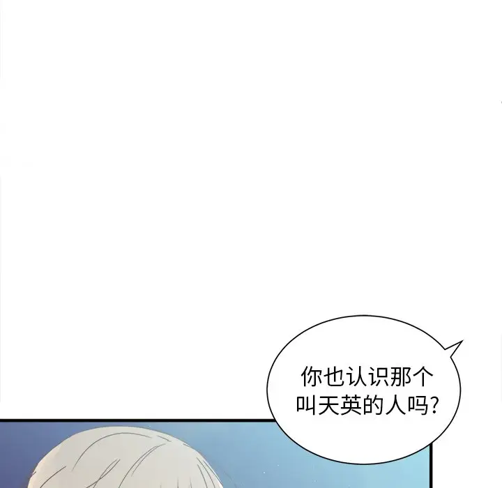 我信你个鬼[顶通]韩漫全集-第 15 话无删减无遮挡章节图片 