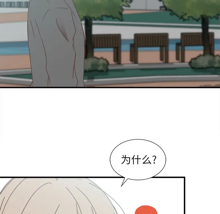 我信你个鬼[顶通]韩漫全集-第 15 话无删减无遮挡章节图片 