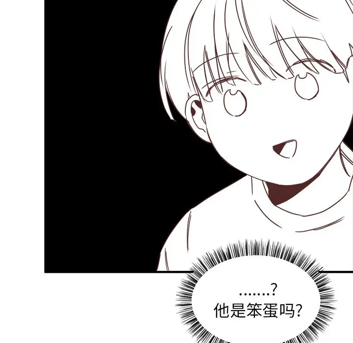 我信你个鬼[顶通]韩漫全集-第 15 话无删减无遮挡章节图片 
