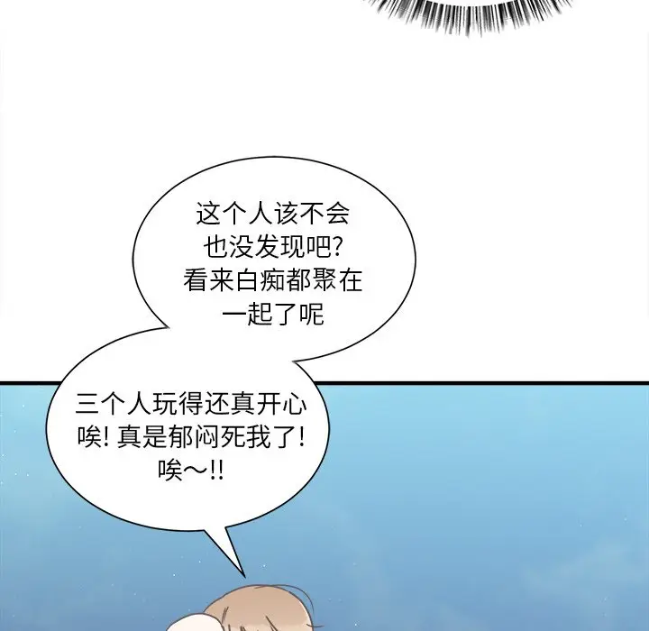 我信你个鬼[顶通]韩漫全集-第 15 话无删减无遮挡章节图片 