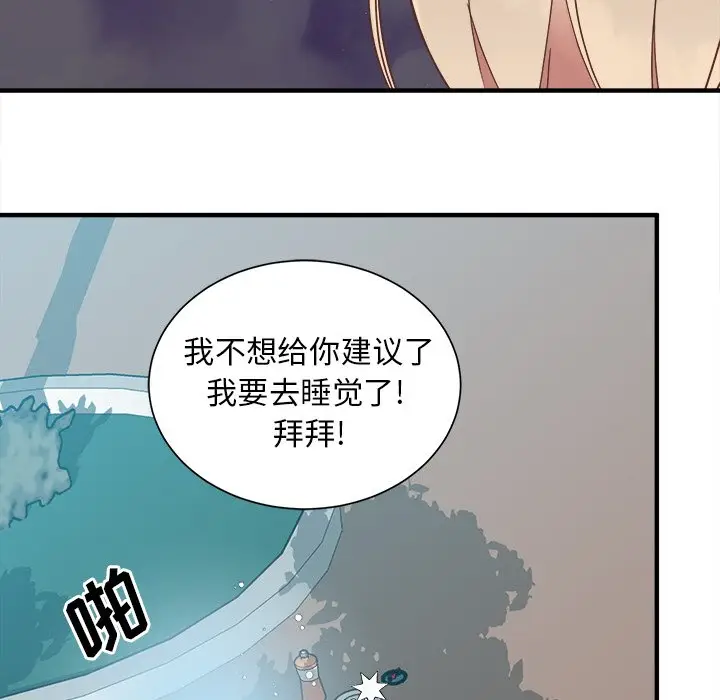 我信你个鬼[顶通]韩漫全集-第 15 话无删减无遮挡章节图片 