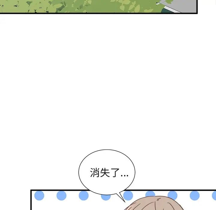 我信你个鬼[顶通]韩漫全集-第 15 话无删减无遮挡章节图片 