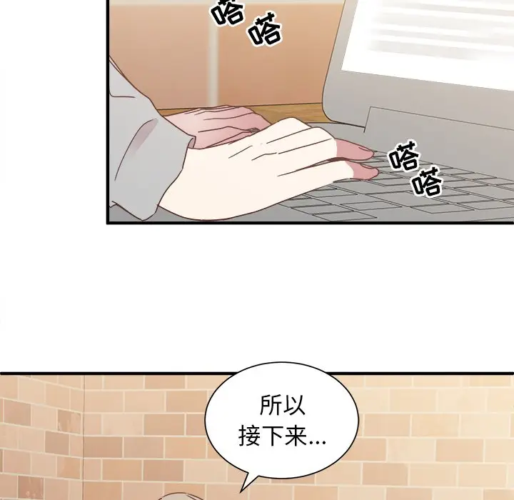 我信你个鬼[顶通]韩漫全集-第 15 话无删减无遮挡章节图片 