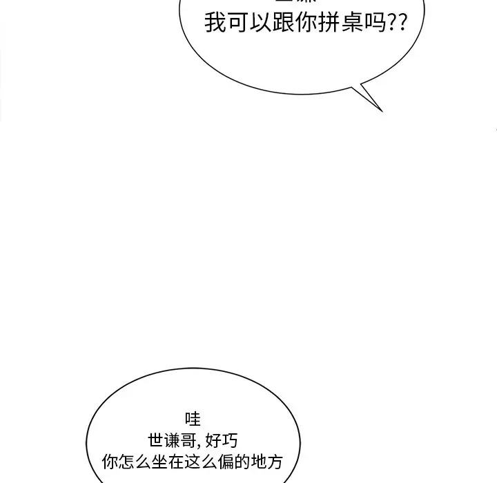 我信你个鬼[顶通]韩漫全集-第 15 话无删减无遮挡章节图片 