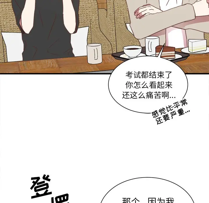 我信你个鬼[顶通]韩漫全集-第 15 话无删减无遮挡章节图片 