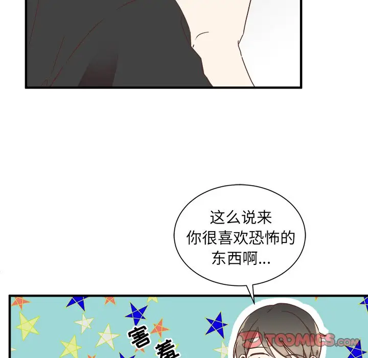 我信你个鬼[顶通]韩漫全集-第 15 话无删减无遮挡章节图片 