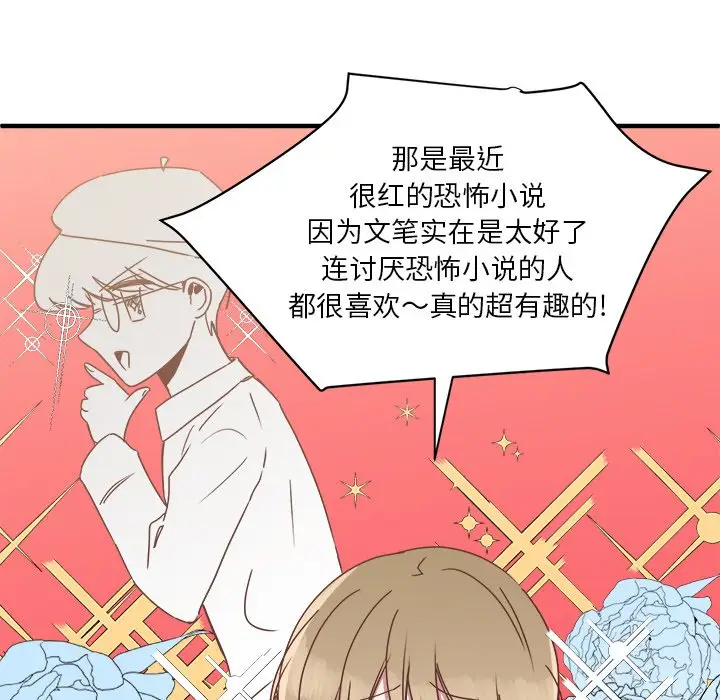 我信你个鬼[顶通]韩漫全集-第 15 话无删减无遮挡章节图片 