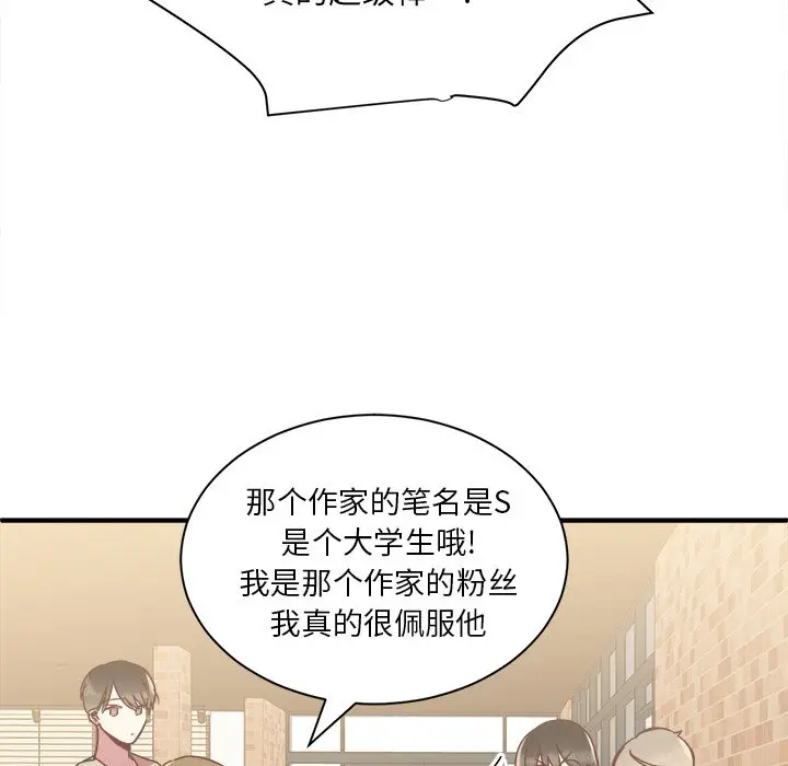 我信你个鬼[顶通]韩漫全集-第 15 话无删减无遮挡章节图片 