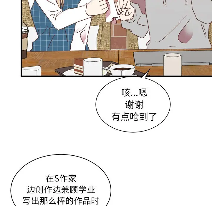 我信你个鬼[顶通]韩漫全集-第 15 话无删减无遮挡章节图片 