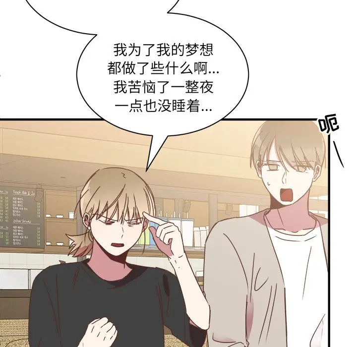 我信你个鬼[顶通]韩漫全集-第 15 话无删减无遮挡章节图片 