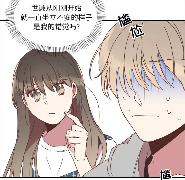 我信你个鬼[顶通]韩漫全集-第 15 话无删减无遮挡章节图片 