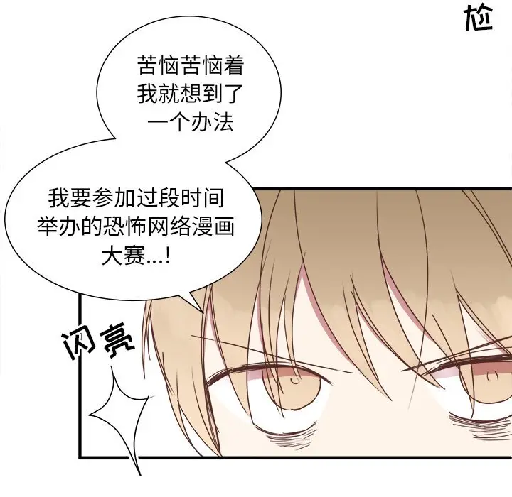 我信你个鬼[顶通]韩漫全集-第 15 话无删减无遮挡章节图片 