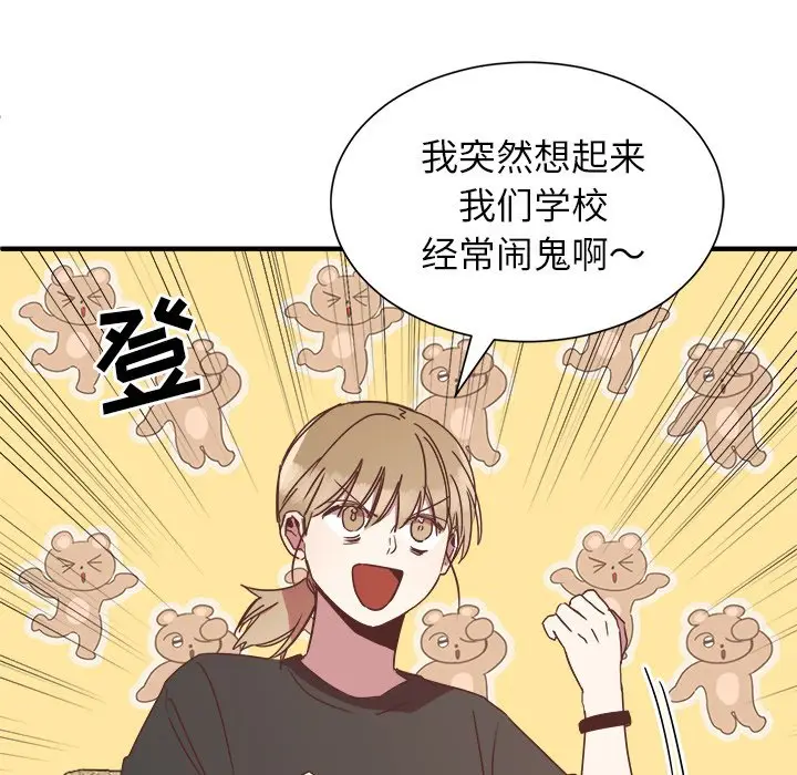 我信你个鬼[顶通]韩漫全集-第 15 话无删减无遮挡章节图片 