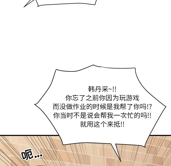 我信你个鬼[顶通]韩漫全集-第 15 话无删减无遮挡章节图片 