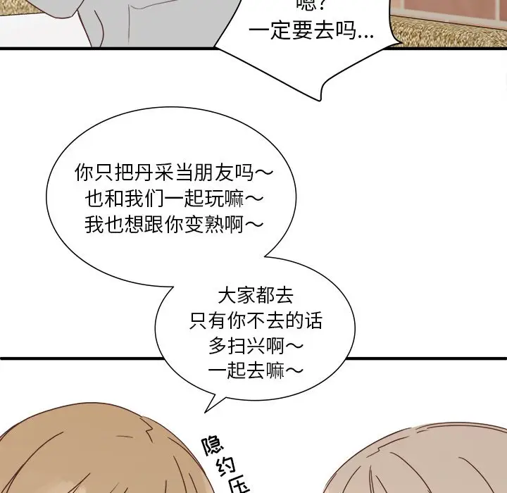 我信你个鬼[顶通]韩漫全集-第 15 话无删减无遮挡章节图片 