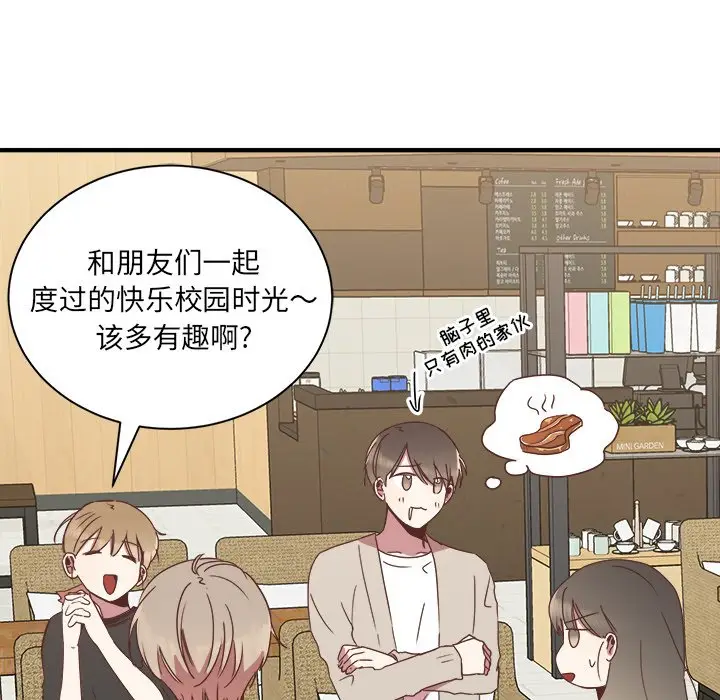 我信你个鬼[顶通]韩漫全集-第 15 话无删减无遮挡章节图片 