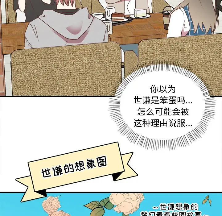 我信你个鬼[顶通]韩漫全集-第 15 话无删减无遮挡章节图片 