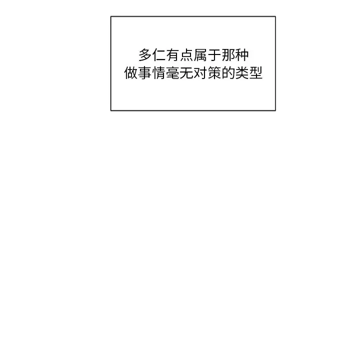 我信你个鬼[顶通]韩漫全集-第 16 话无删减无遮挡章节图片 