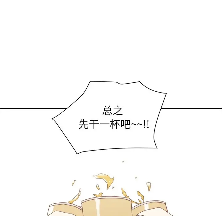 我信你个鬼[顶通]韩漫全集-第 16 话无删减无遮挡章节图片 