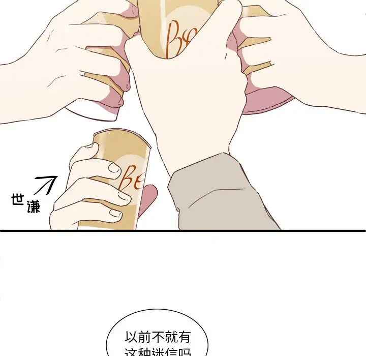 我信你个鬼[顶通]韩漫全集-第 16 话无删减无遮挡章节图片 