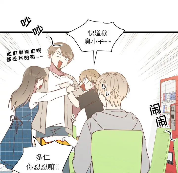 我信你个鬼[顶通]韩漫全集-第 16 话无删减无遮挡章节图片 