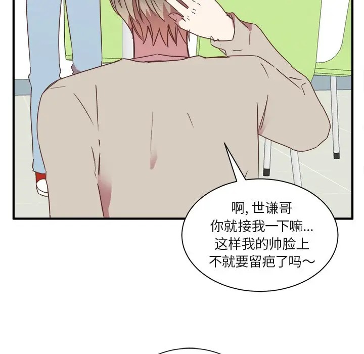 我信你个鬼[顶通]韩漫全集-第 16 话无删减无遮挡章节图片 