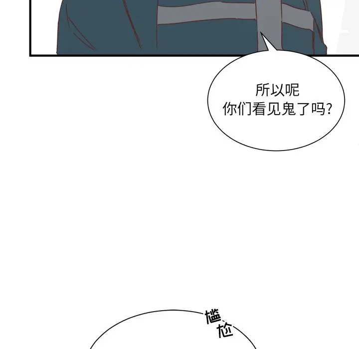 我信你个鬼[顶通]韩漫全集-第 16 话无删减无遮挡章节图片 