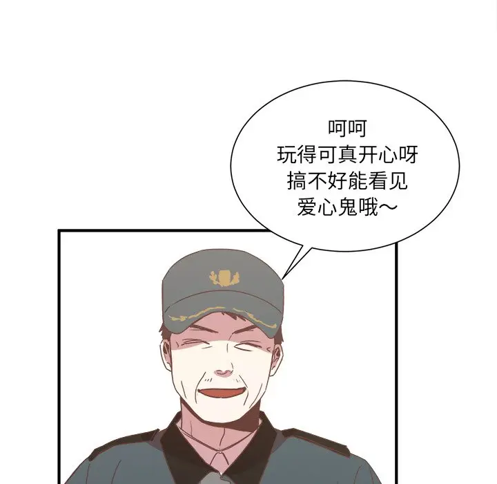 我信你个鬼[顶通]韩漫全集-第 16 话无删减无遮挡章节图片 