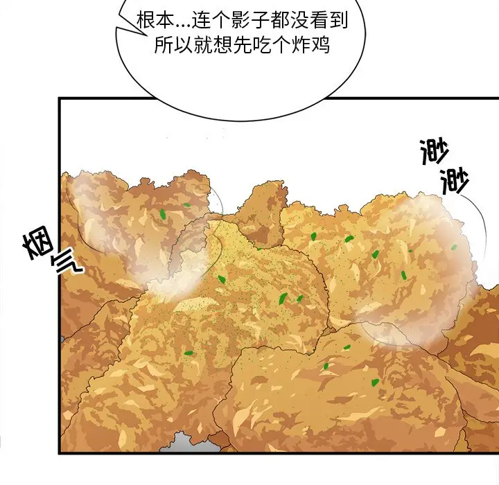 我信你个鬼[顶通]韩漫全集-第 16 话无删减无遮挡章节图片 