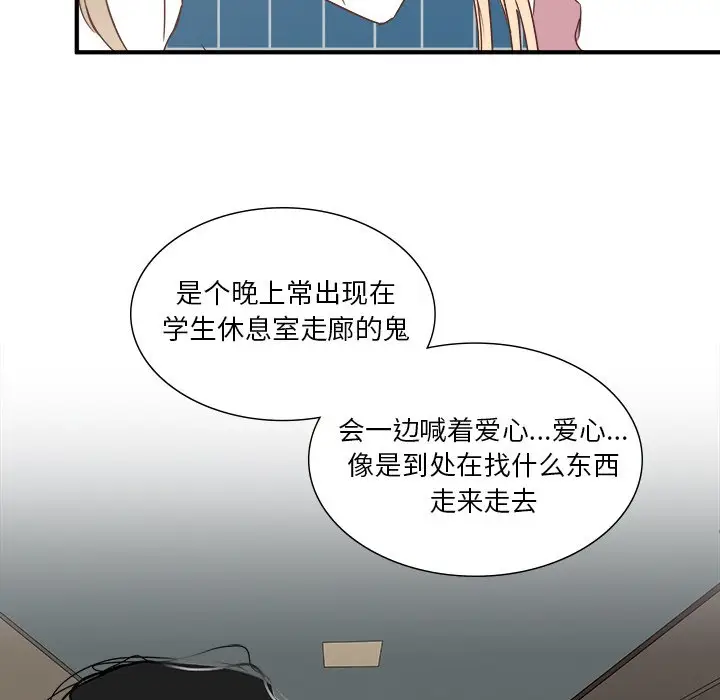 我信你个鬼[顶通]韩漫全集-第 16 话无删减无遮挡章节图片 
