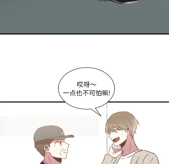 我信你个鬼[顶通]韩漫全集-第 16 话无删减无遮挡章节图片 