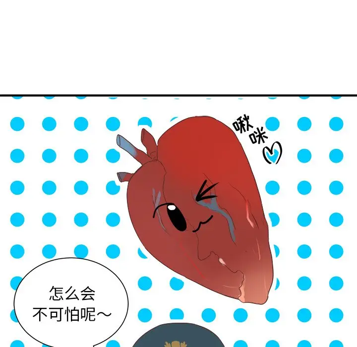 我信你个鬼[顶通]韩漫全集-第 16 话无删减无遮挡章节图片 