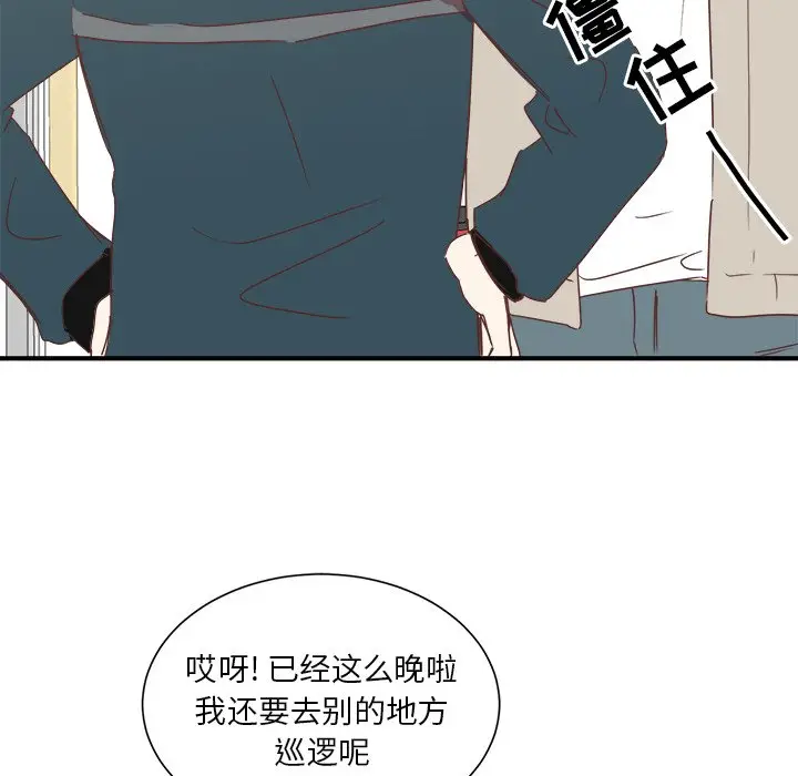 我信你个鬼[顶通]韩漫全集-第 16 话无删减无遮挡章节图片 