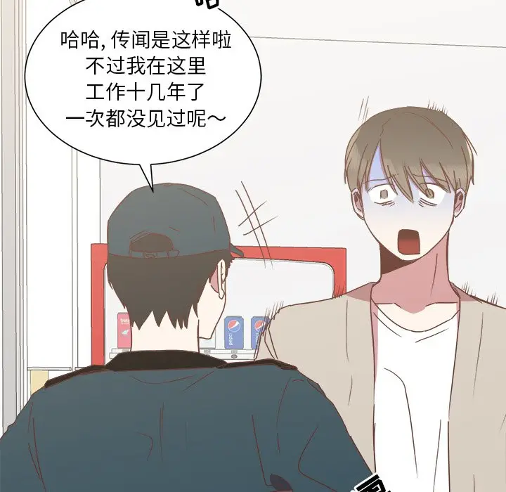 我信你个鬼[顶通]韩漫全集-第 16 话无删减无遮挡章节图片 