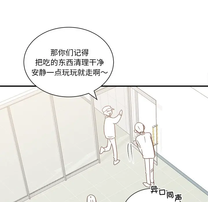 我信你个鬼[顶通]韩漫全集-第 16 话无删减无遮挡章节图片 