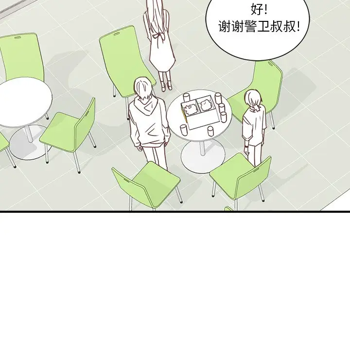 我信你个鬼[顶通]韩漫全集-第 16 话无删减无遮挡章节图片 