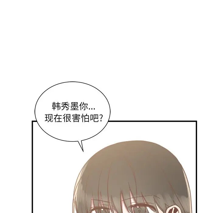我信你个鬼[顶通]韩漫全集-第 16 话无删减无遮挡章节图片 