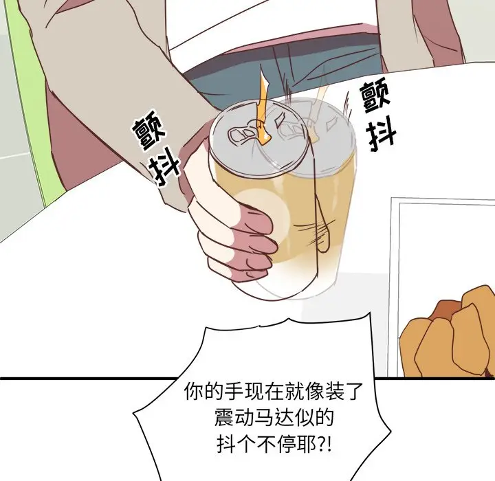 我信你个鬼[顶通]韩漫全集-第 16 话无删减无遮挡章节图片 