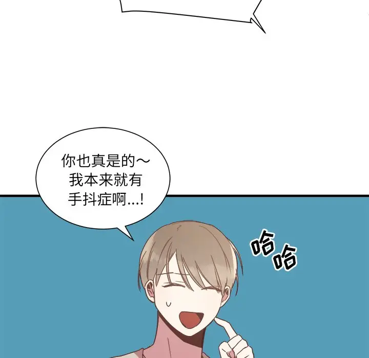 我信你个鬼[顶通]韩漫全集-第 16 话无删减无遮挡章节图片 
