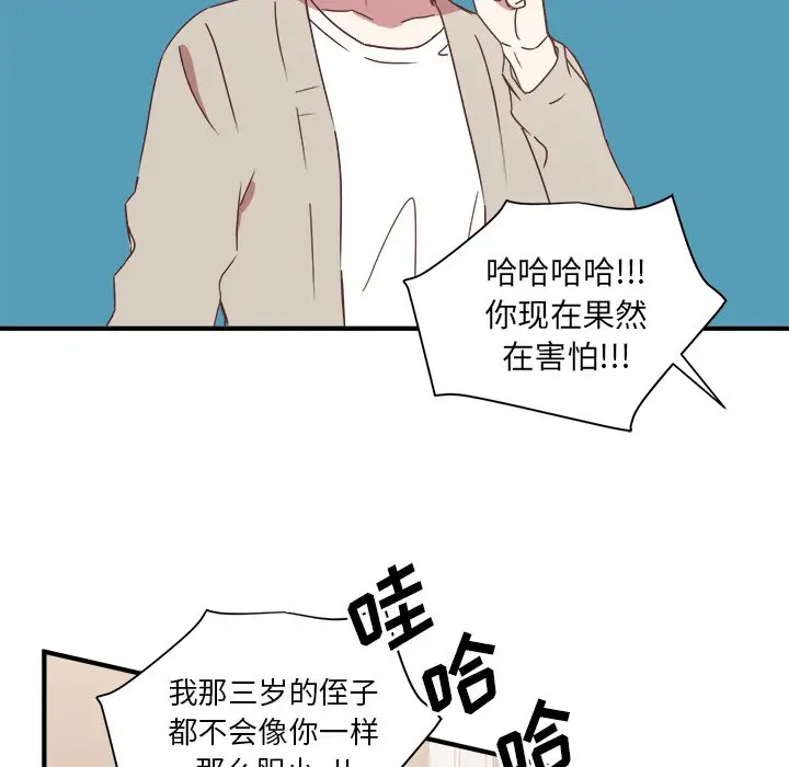 我信你个鬼[顶通]韩漫全集-第 16 话无删减无遮挡章节图片 