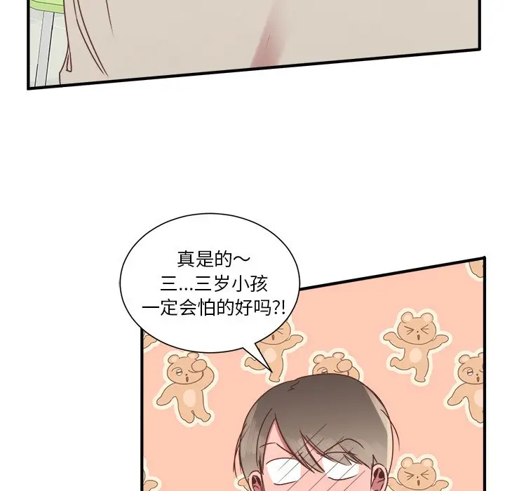 我信你个鬼[顶通]韩漫全集-第 16 话无删减无遮挡章节图片 